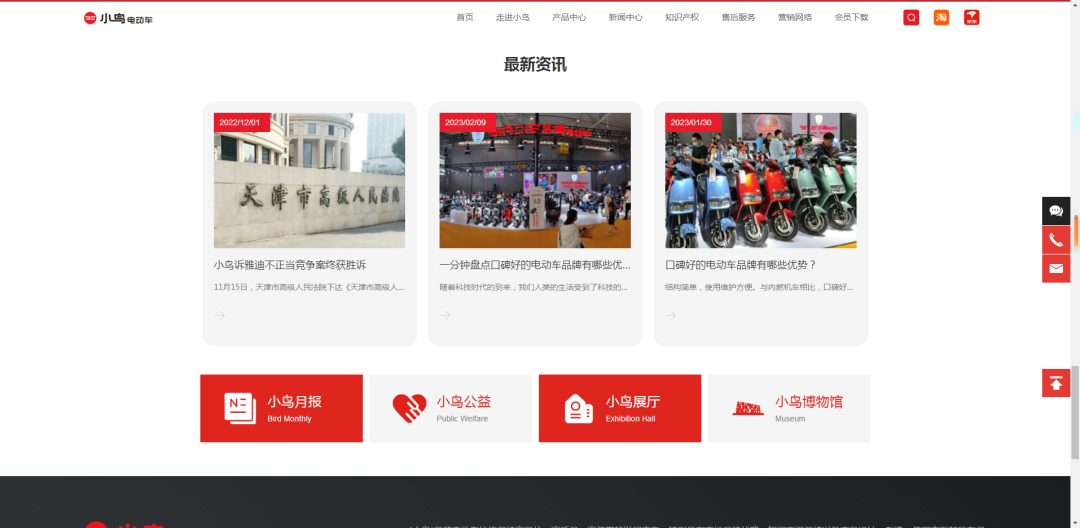 小鸟官网变脸了