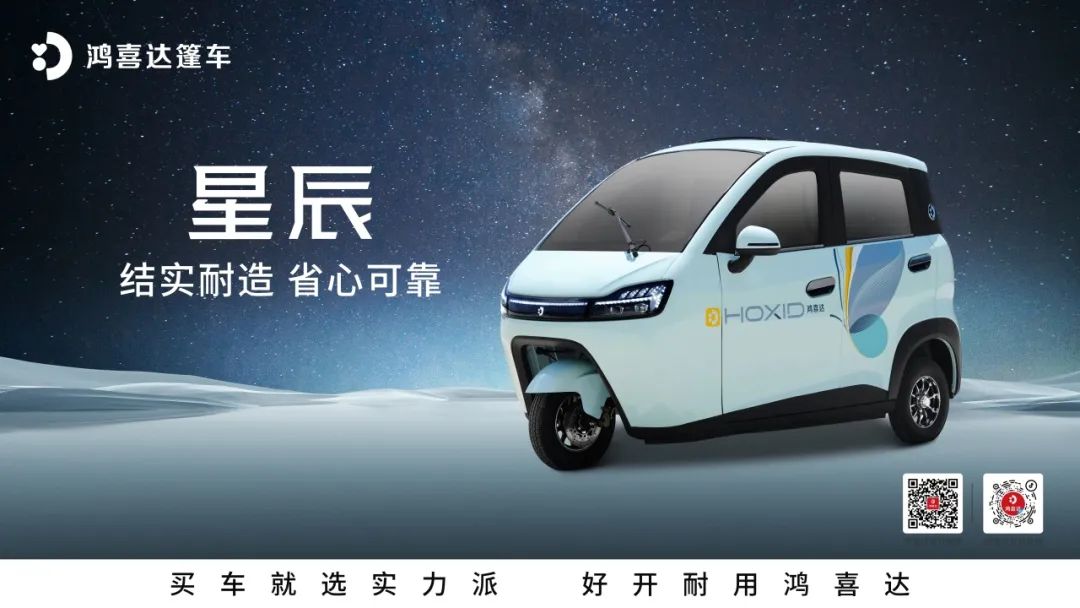 鸿喜达篷车全面升维耀启行业新未来