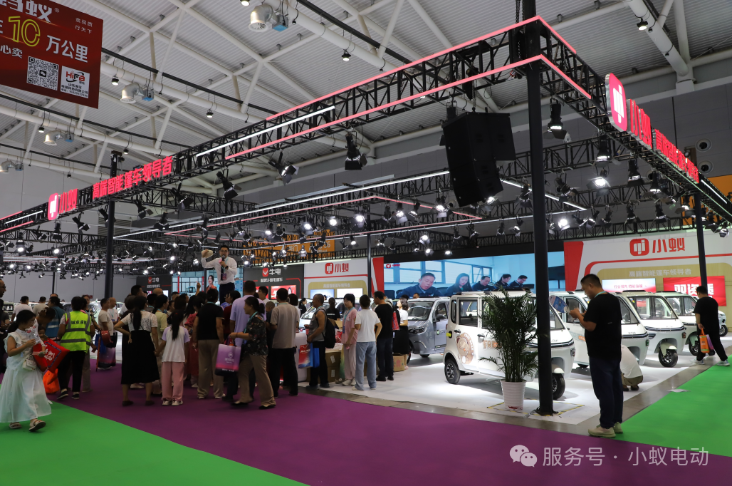 共启新程巅峰相见小蚁电动产品全面升级亮相济南展
