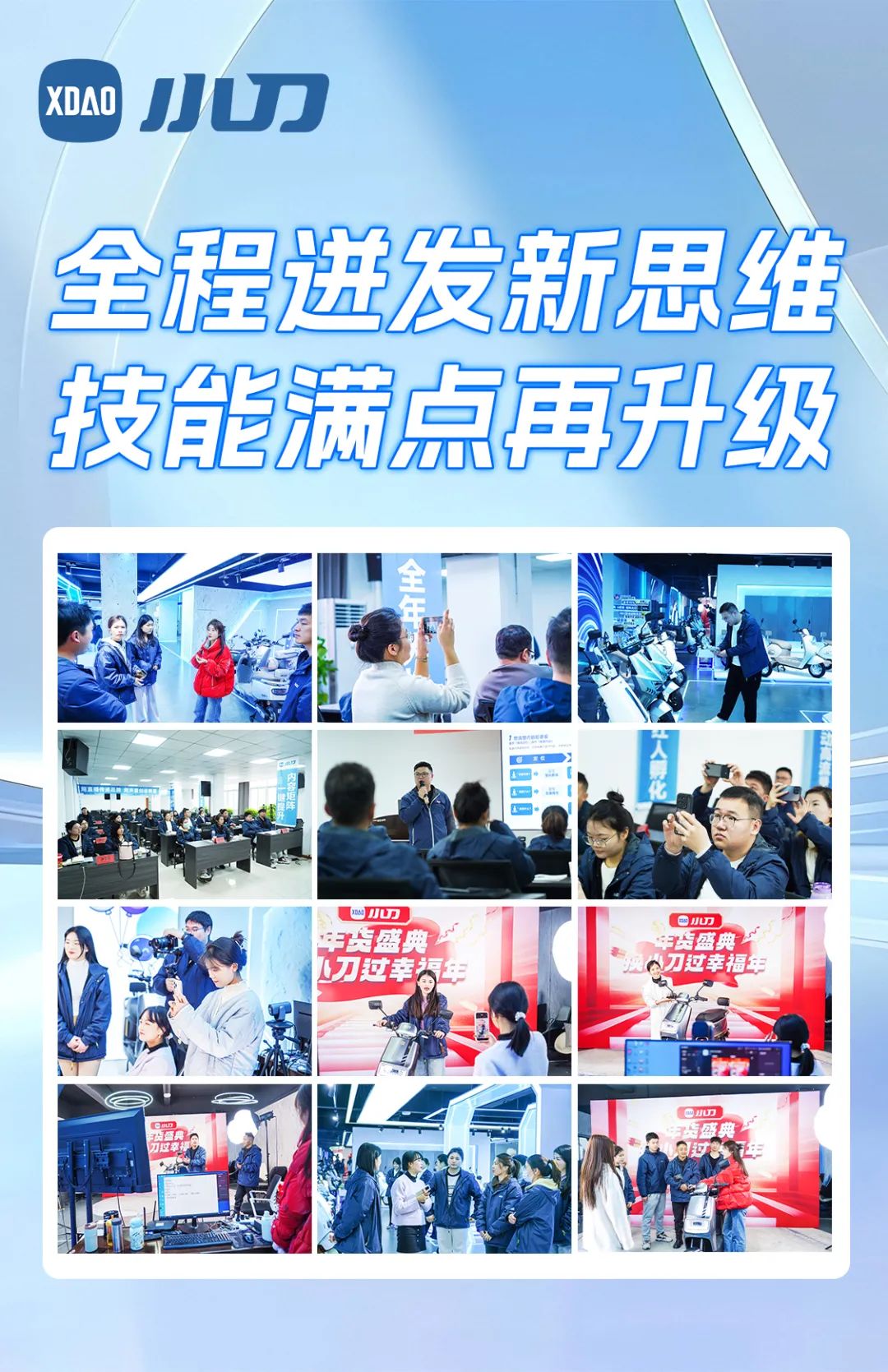 首期王者主播揭晓