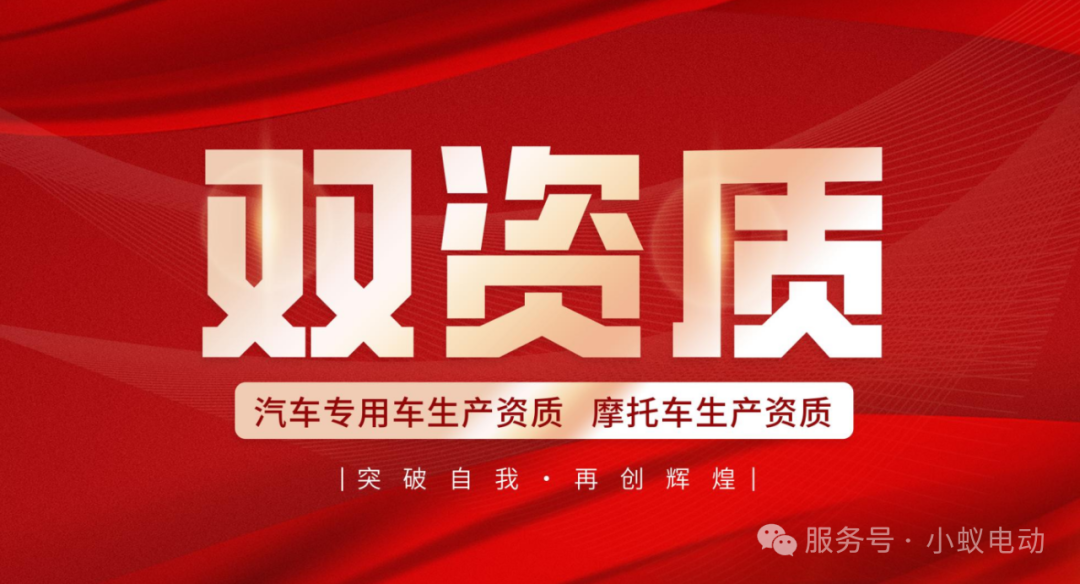 共启新程巅峰相见小蚁电动产品全面升级亮相济南展