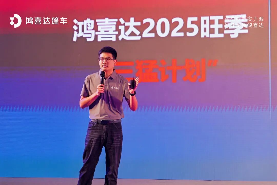 鸿喜达篷车全面升维耀启行业新未来