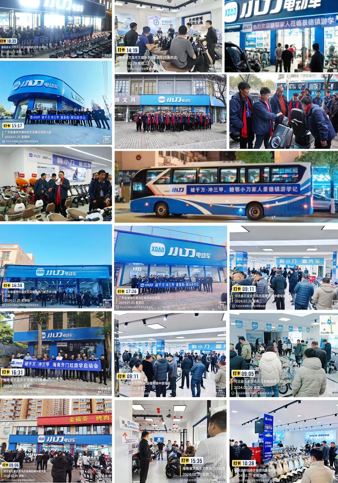 飞驰吧小刀2024开局即高光