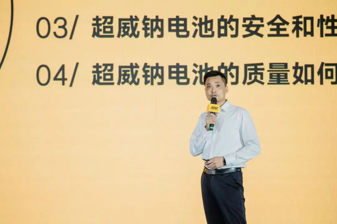 超威钠电全球发布产品品牌遥遥领先开启钠电传奇新篇章