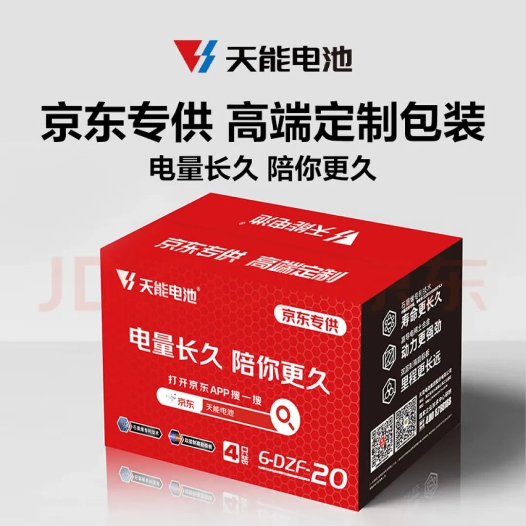 天能电池与京东汽车战略合作共创新能源服务新体验