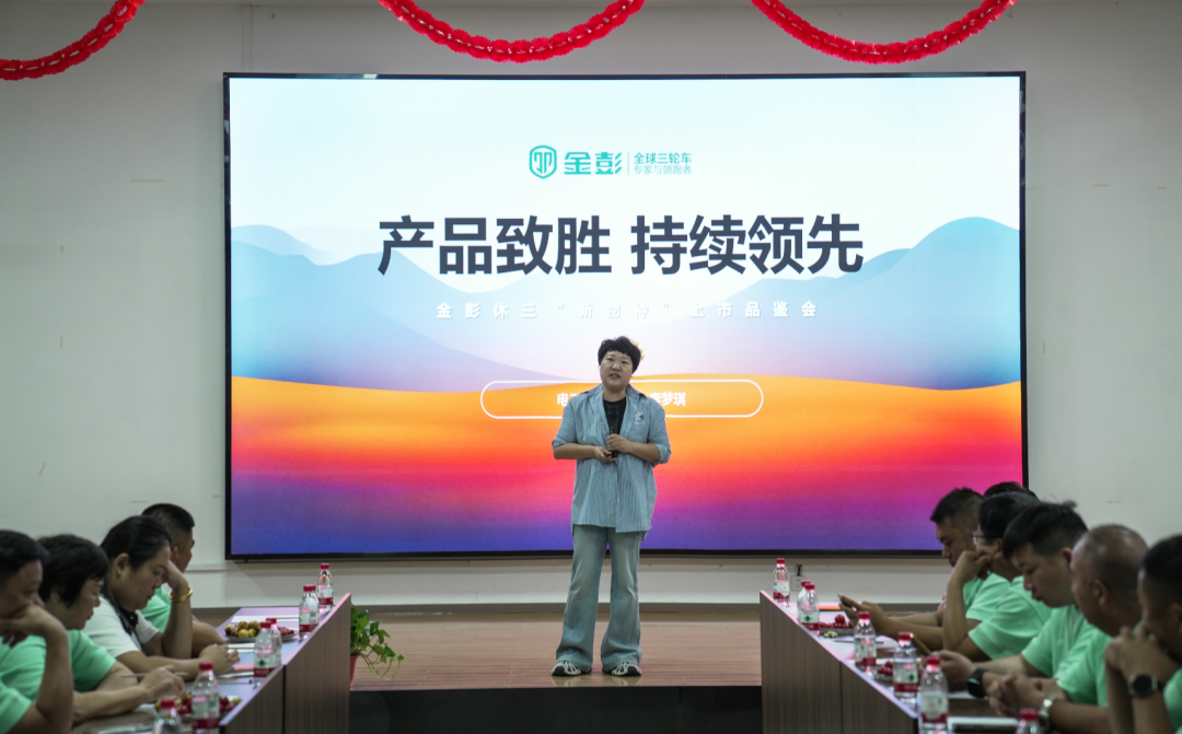 乘风共翼跨界高飞金彭休三新物种正式亮相