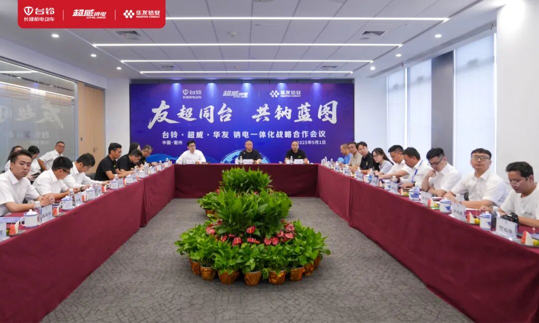 聚合钠电产业力量台铃引领行业高价值发展