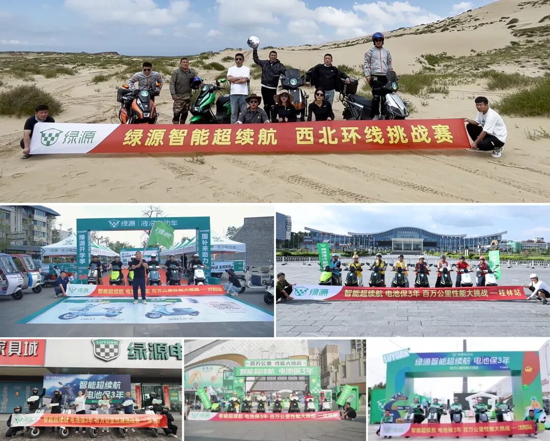 千万用户为骑10年证言绿源智能超续航系列以科技自信直面全民众测
