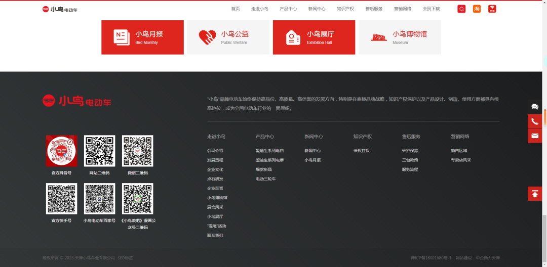 小鸟官网变脸了