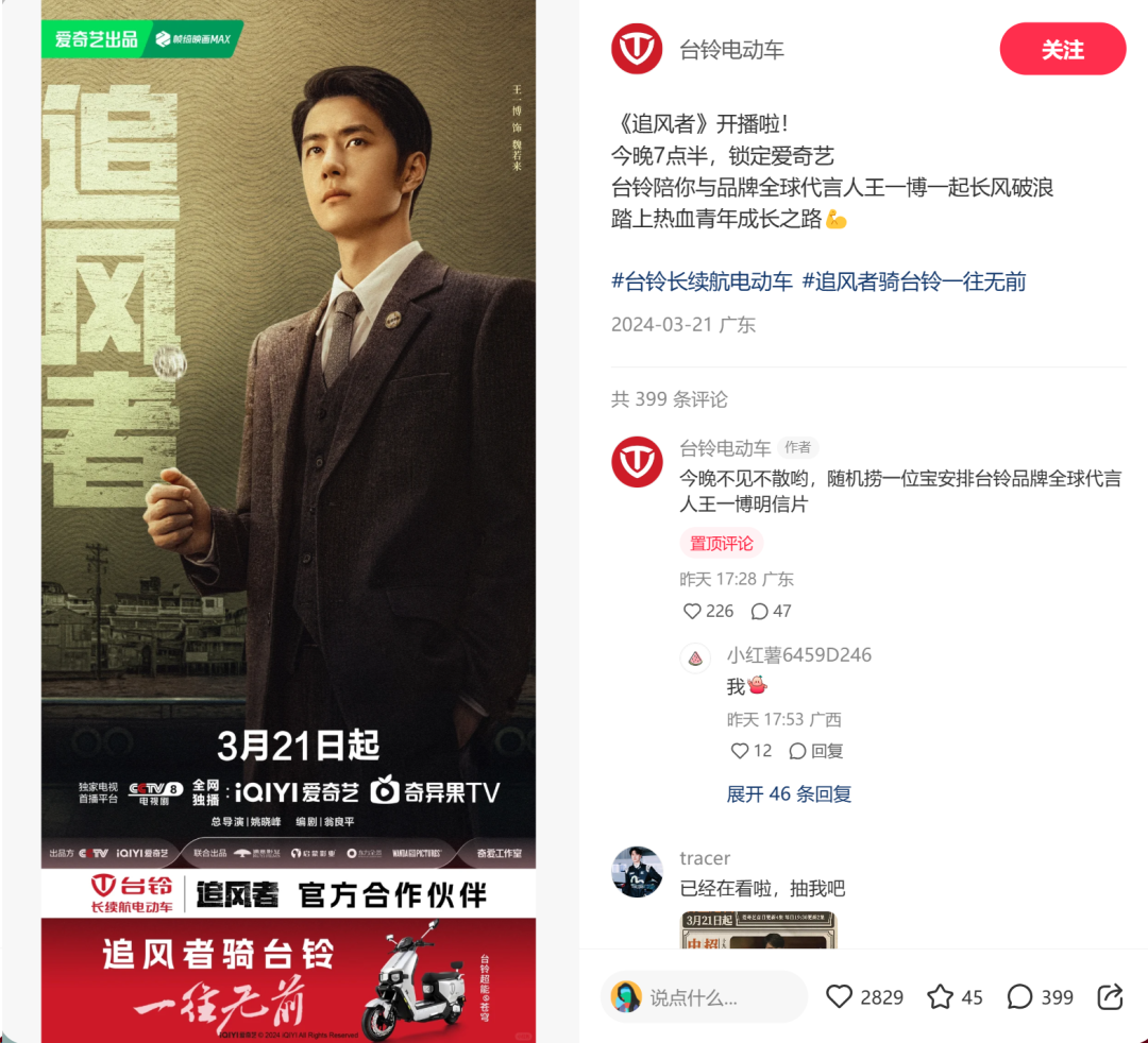 收视炸裂台铃与追风者齐霸屏