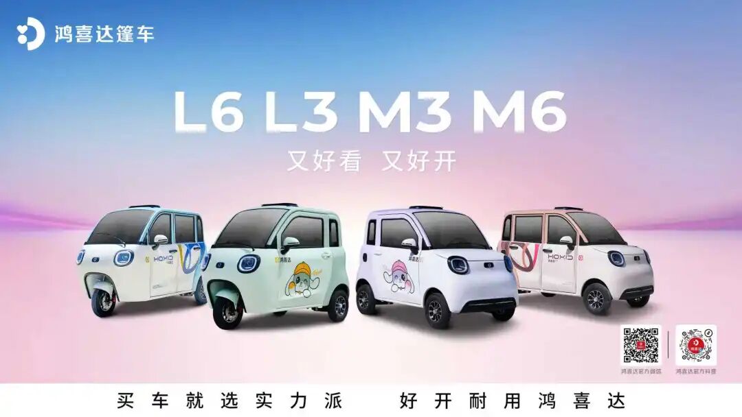 鸿喜达篷车全面升维耀启行业新未来