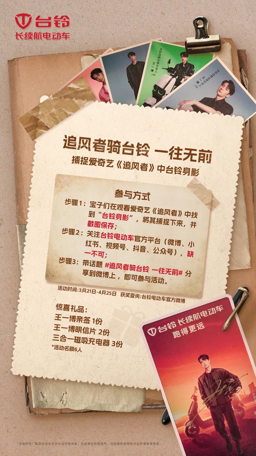 收视炸裂台铃与追风者齐霸屏