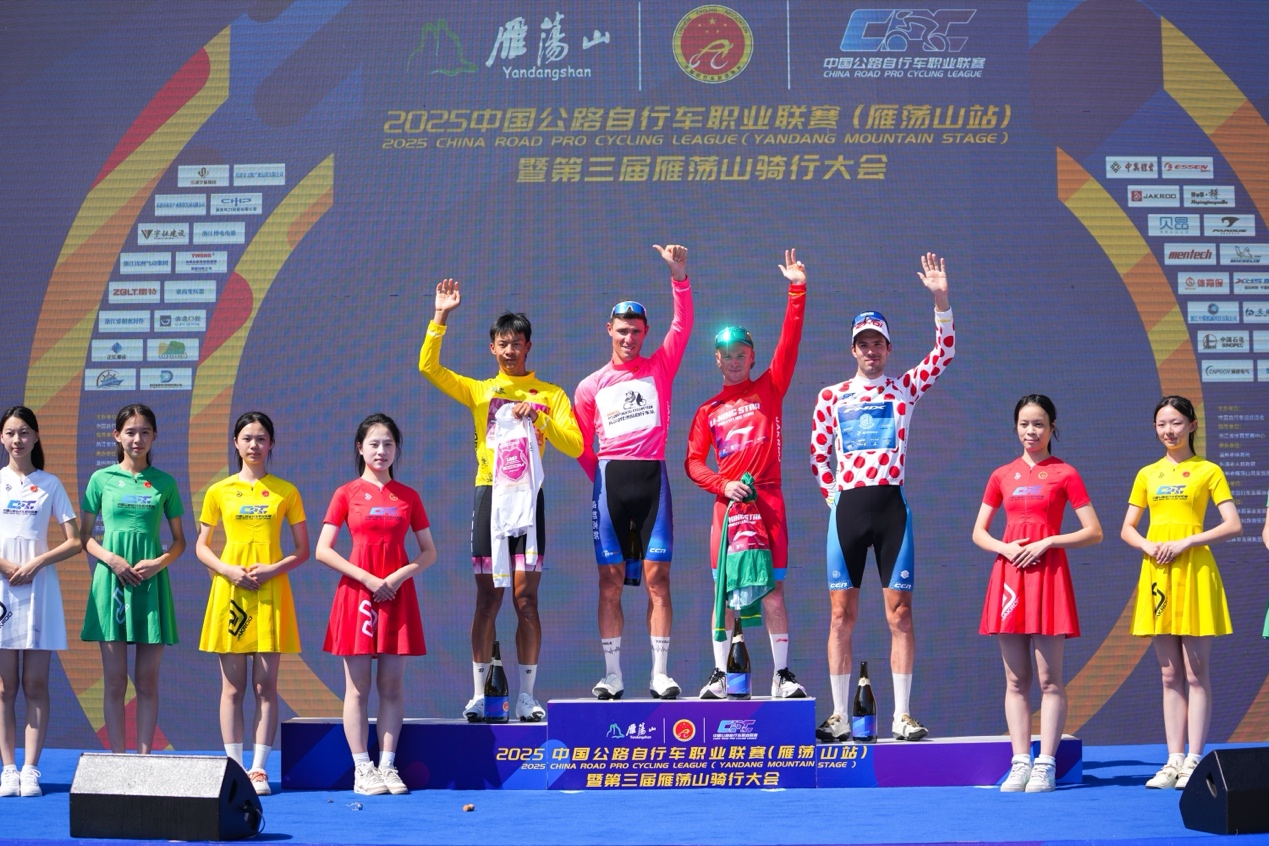 2025中国公路自行车职业联赛(雁荡山站)暨第三届雁荡山骑行大会鸣笛开赛