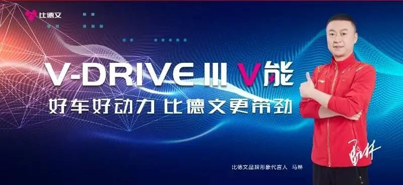 比德文速9科技赋能重新定义出行体验