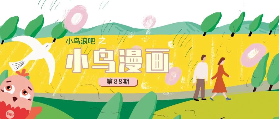 小鸟官网变脸了