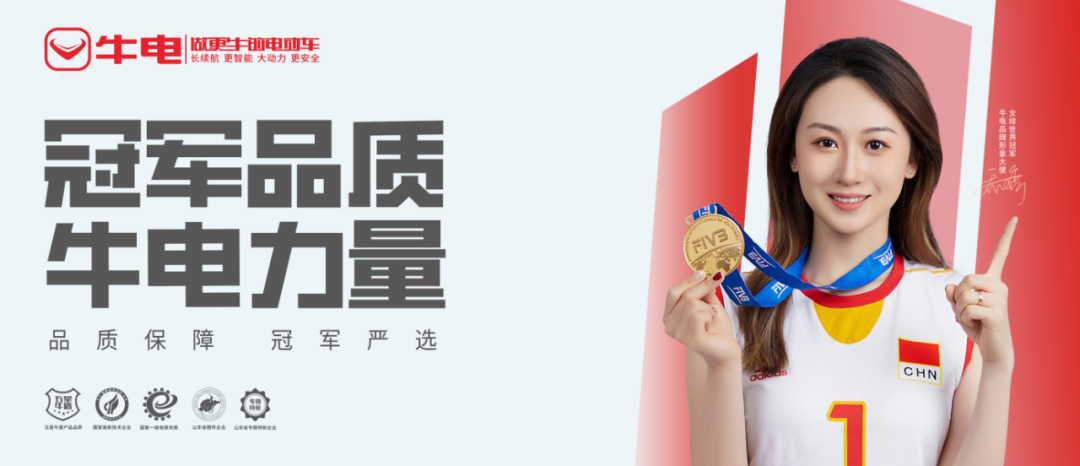 1200平超大展台7款新品亮相牛电济南展彰显硬核实力