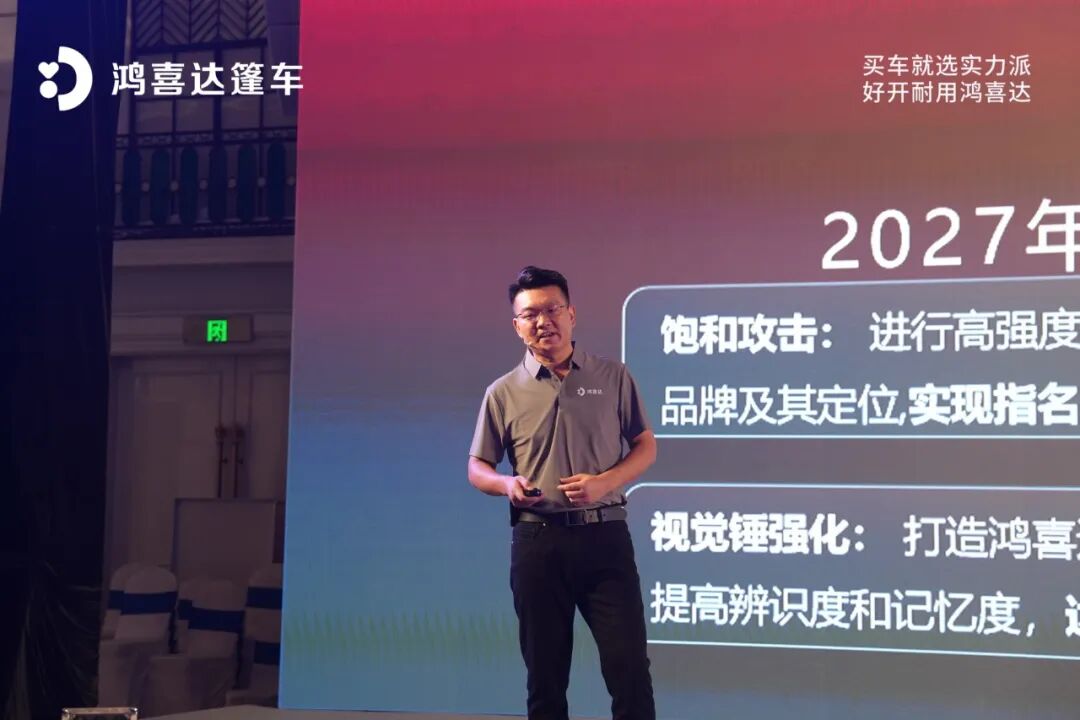 鸿喜达篷车全面升维耀启行业新未来