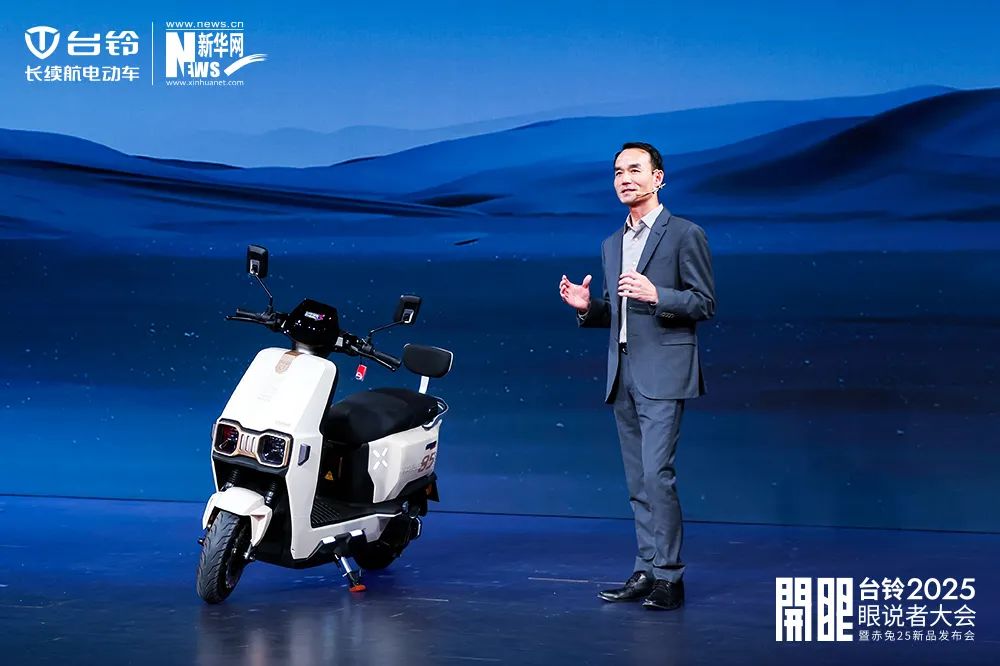 开启全民智驾时代台铃定义电动两轮出行新格局