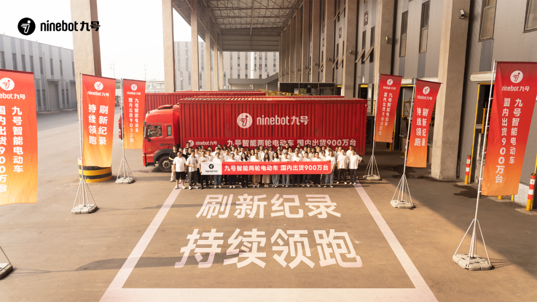 52天新增百万台九号电动车加速迈向千万台