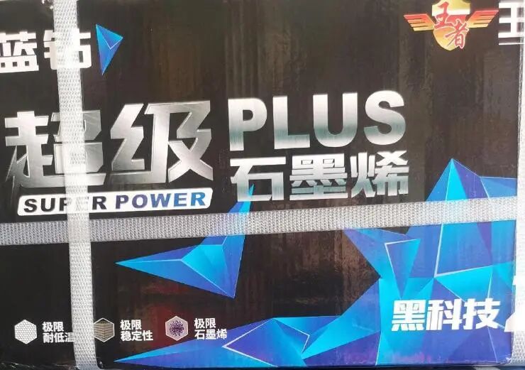 仅32的石墨烯电池有认证哪个品牌石墨烯电池最耐用前3名来了第1用5年