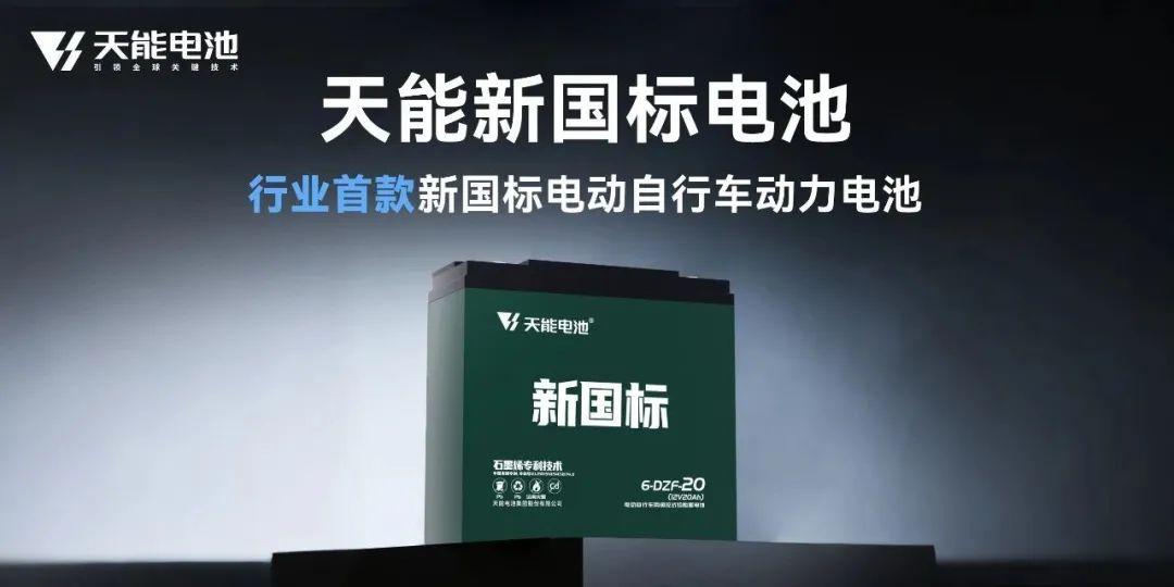 新国标倒计时如何抢占市场先机