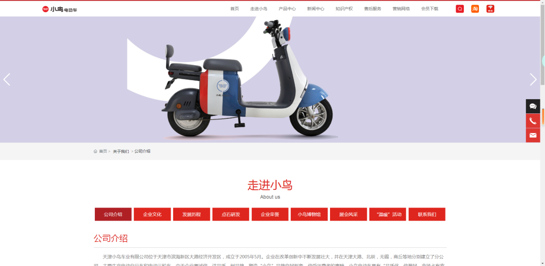 小鸟官网变脸了