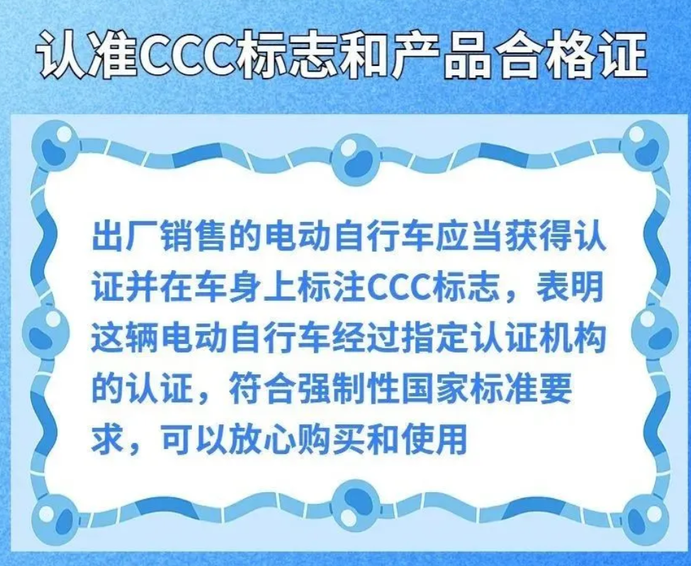 9月买电动车要注意3样东西记得查看小心上路就违规
