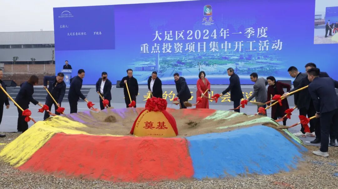 高端智造赋能产业链发展五星钻豹重庆智慧绿色电动车产业基地项目盛大开工