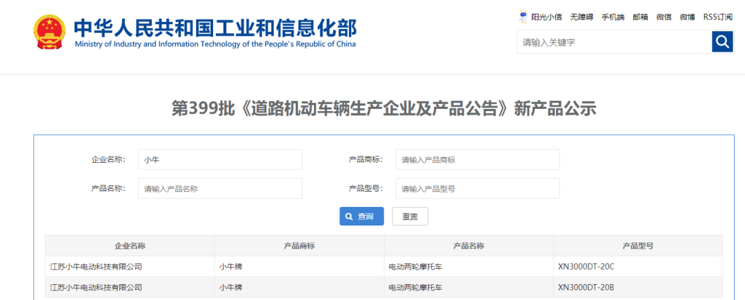 热计划丨小牛爆品4320W功率极速80kmh续航近100km电池质保5年