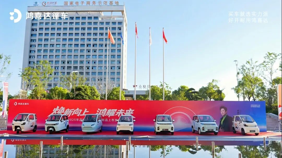 鸿喜达篷车全面升维耀启行业新未来
