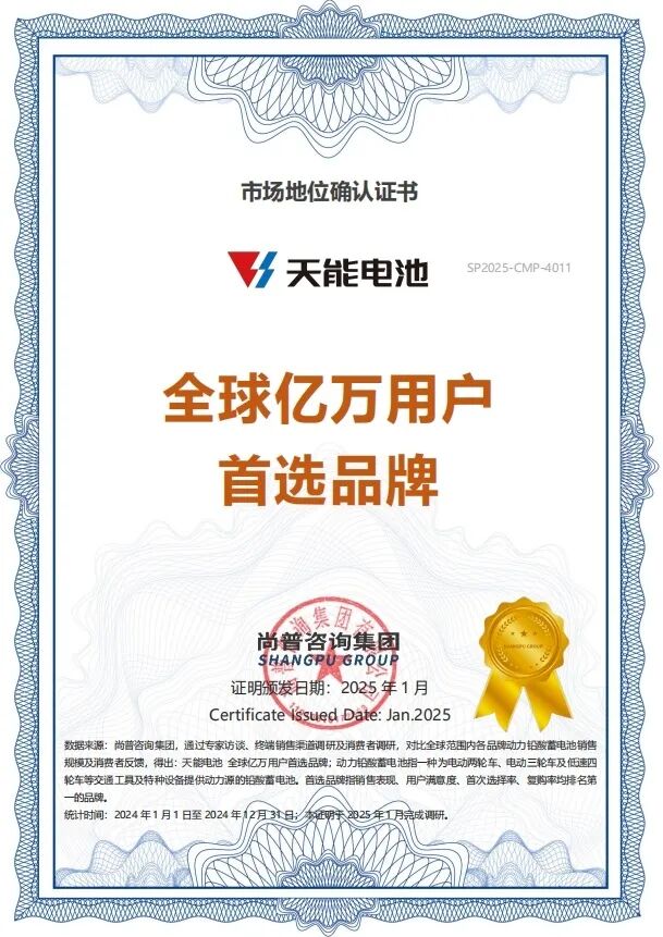 天能电池与京东汽车战略合作共创新能源服务新体验