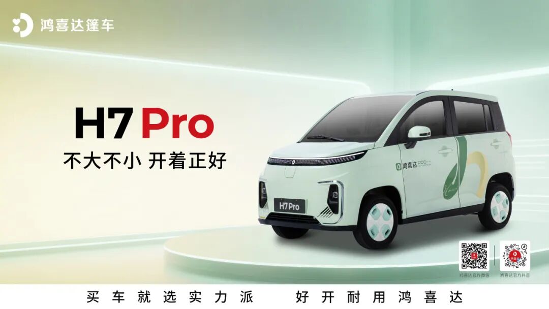 鸿喜达篷车全面升维耀启行业新未来