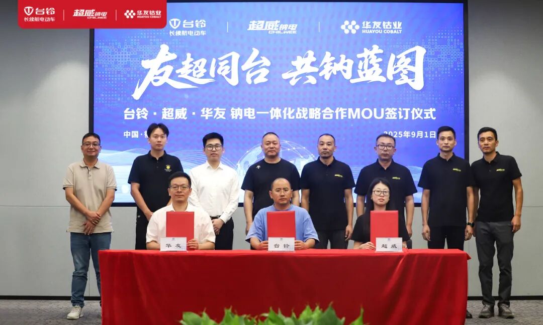 聚合钠电产业力量台铃引领行业高价值发展