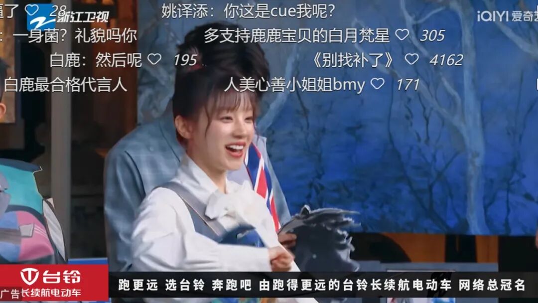 今晚台铃与跑男团在音乐竞赛中续航到底