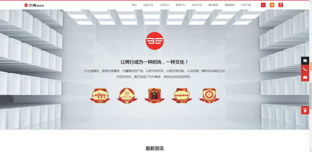 小鸟官网变脸了