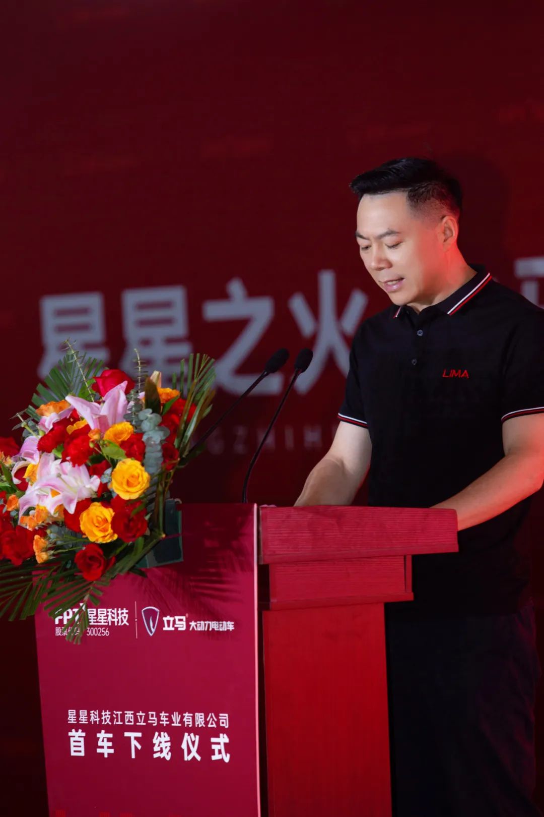 星星科技江西立马车业有限公司首车下线仪式圆满落幕第五大超级工厂实现对国内市场的全覆盖