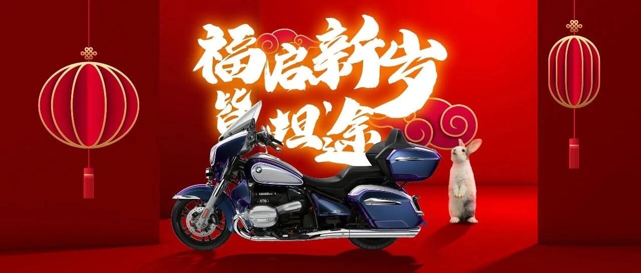 新的一年，兔 be fine