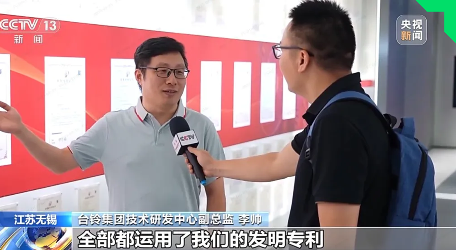 央视点名点赞!台铃 2400 + 专利撑场,领跑中国电动车全球突破