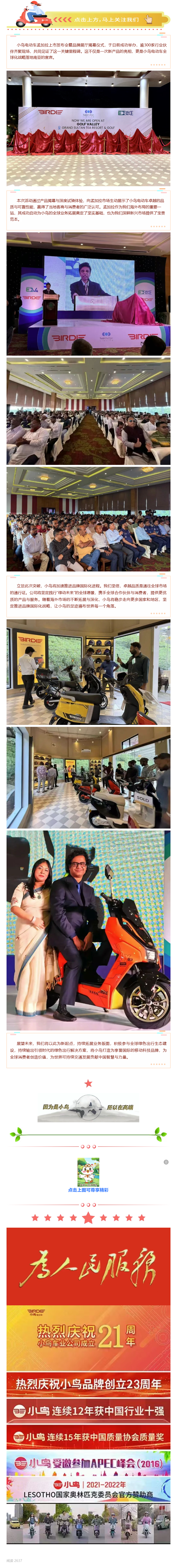 小鸟成功启动南亚市场