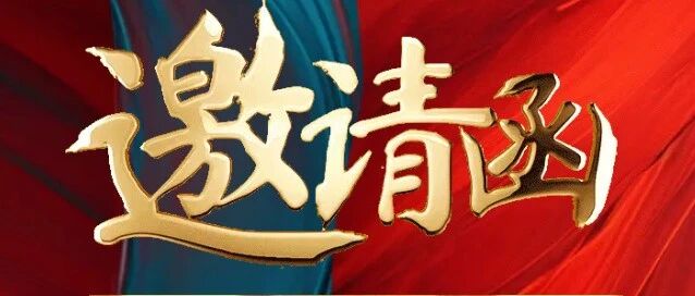 倒计时1天！蓝翔车辆2025皖北会议即将隆重召开！