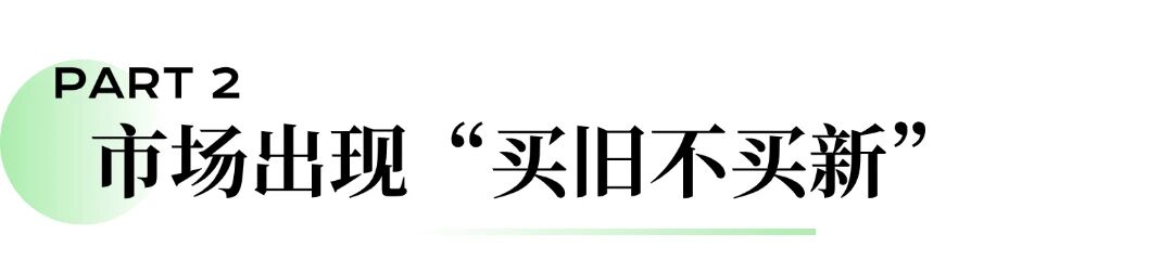 2025年电动自行车新国标全面实施丨为啥消费者宁愿多花钱买“旧”车？