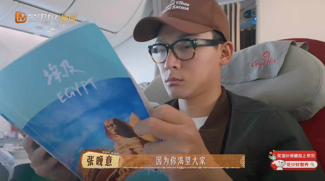 《花少7》第五期 踏上埃及站之旅