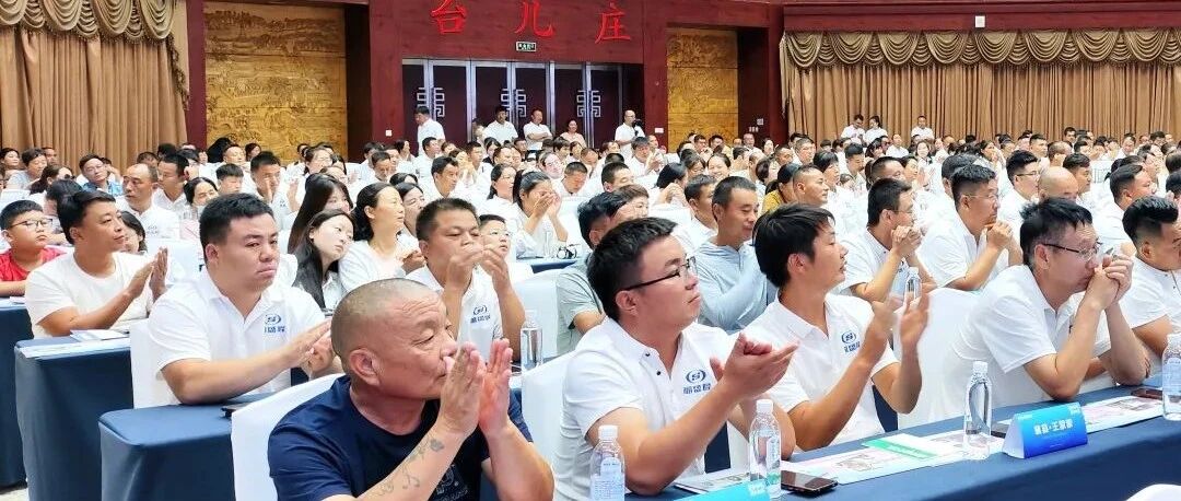 裂变→倍增——福盛隆千人年度峰会开启新征程！