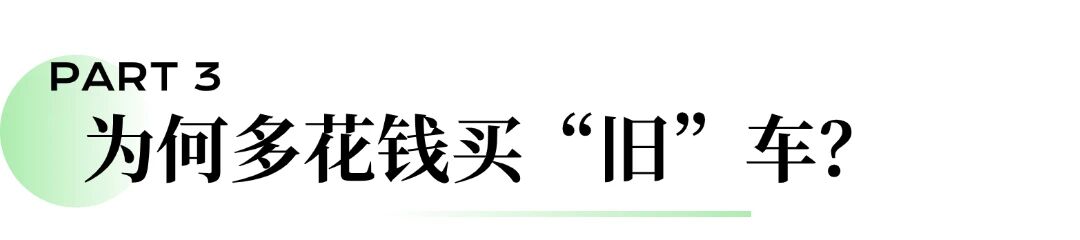 2025年电动自行车新国标全面实施丨为啥消费者宁愿多花钱买“旧”车？