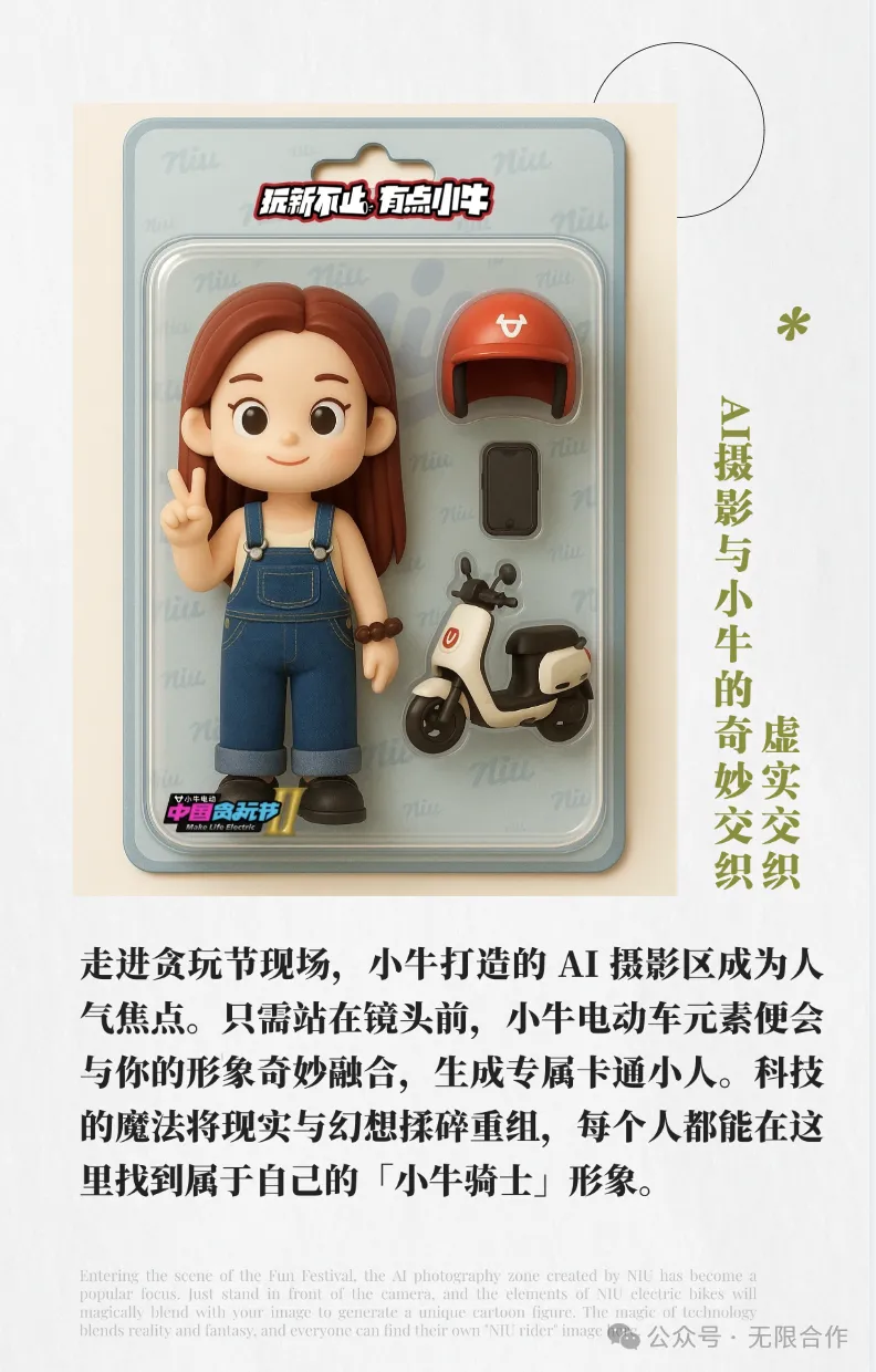 无限合作×小牛贪玩节，在杭州千岛湖演奏飞天狂想曲