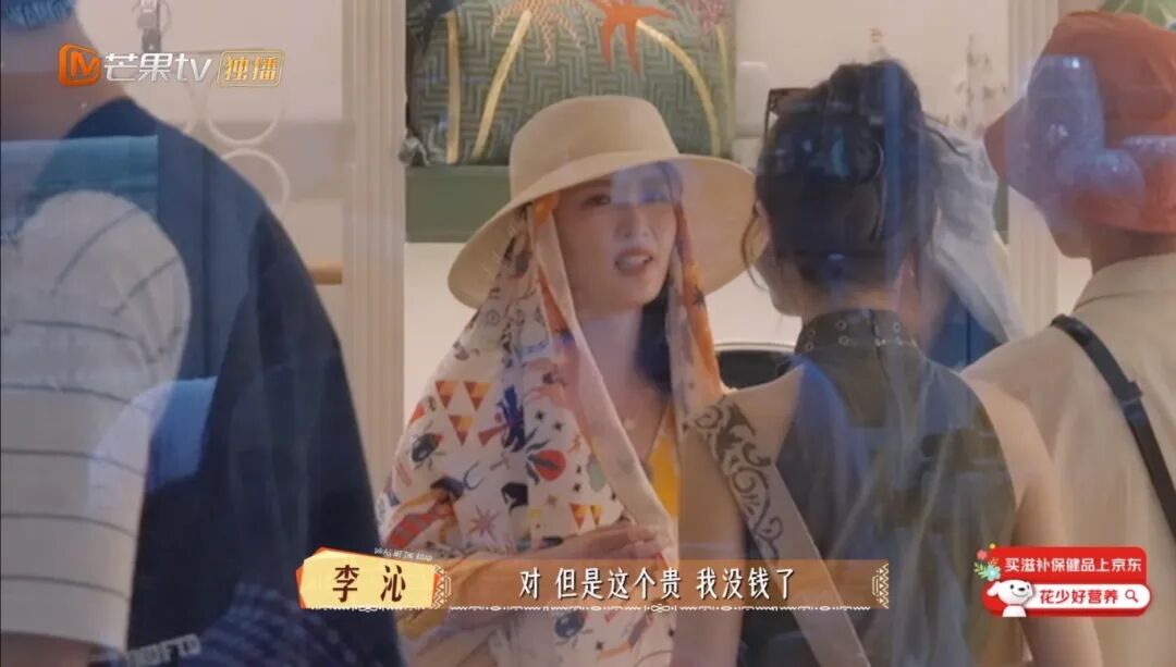 《花少7》第六期 七老卢克索市集砍价封神!