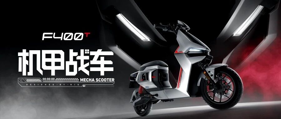 今晚8点F400T新品上市抢首发福利