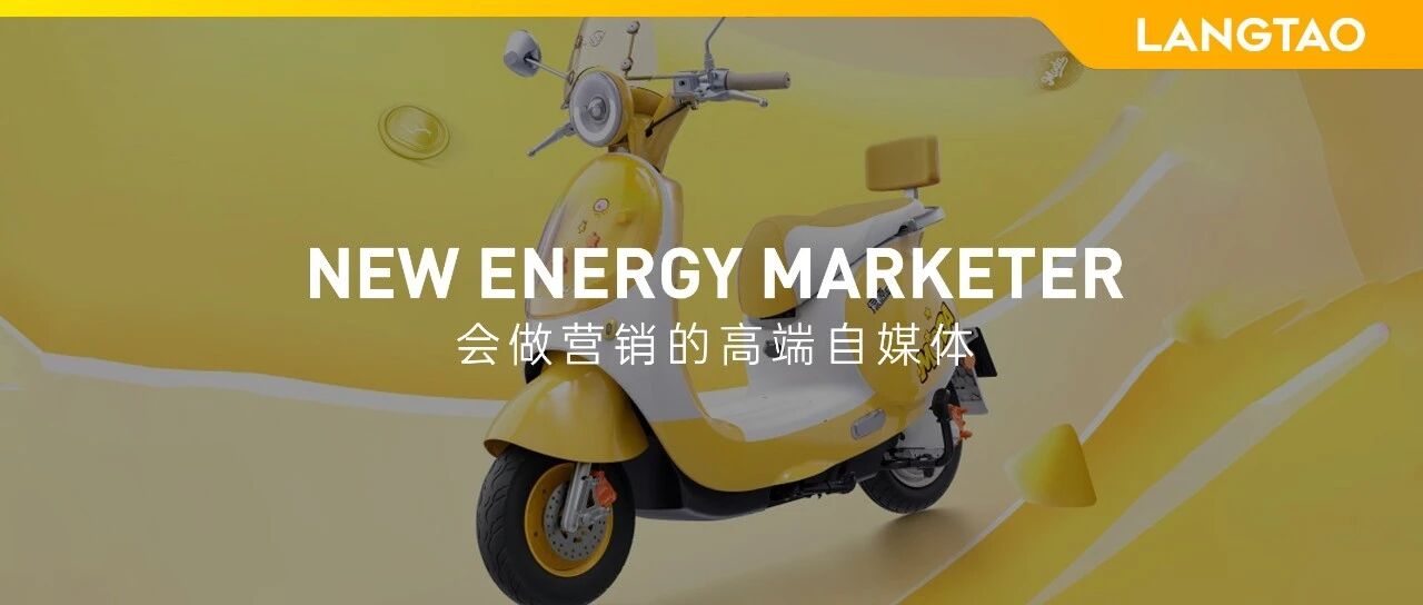 绿源Moda60：价格3000+，4G智驾，10年耐用，开往“向往的生活”