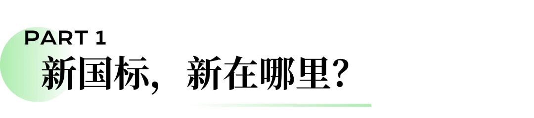 2025年电动自行车新国标全面实施丨为啥消费者宁愿多花钱买“旧”车？