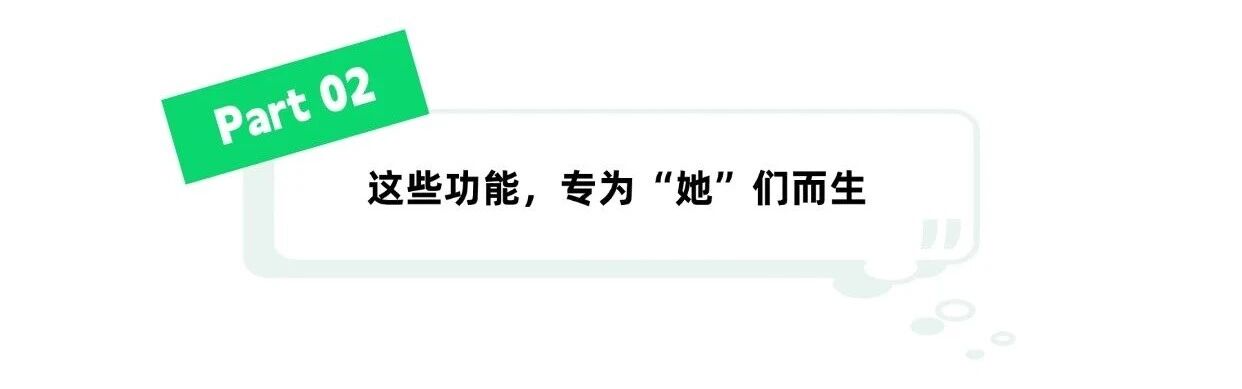 专为女生设计的电动车，到底有多贴心？